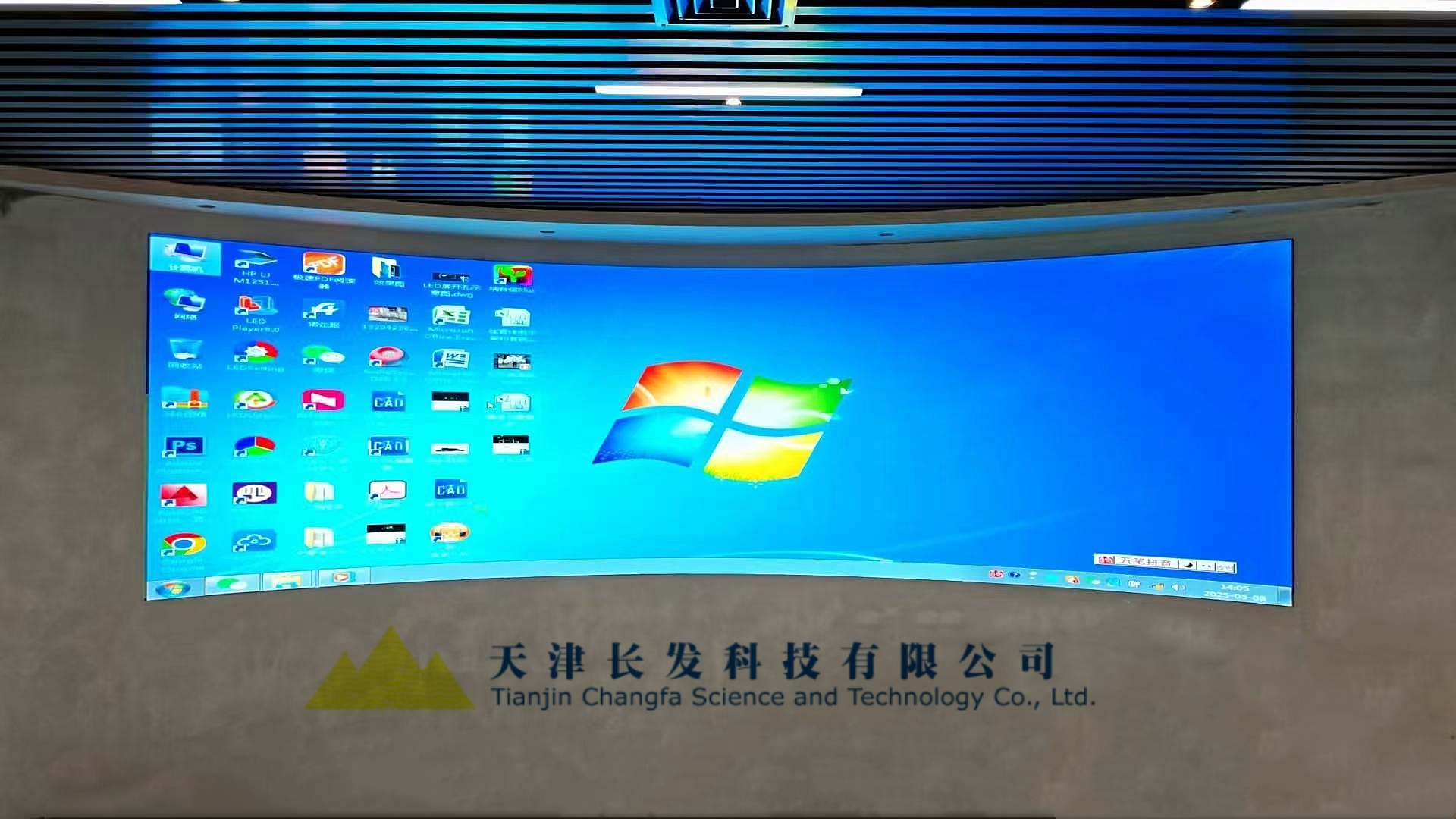 室內(nèi)LED曲面屏竣工完成