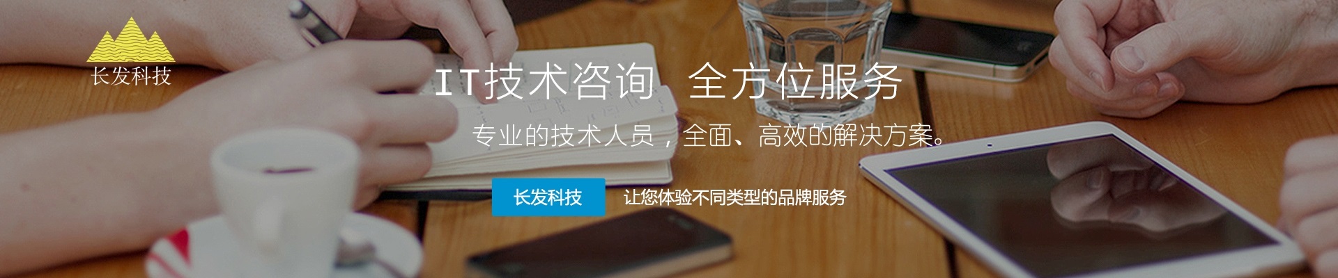 天津長發(fā)科技有限公司